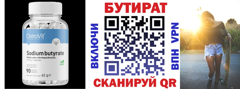 БУТИРАТ GHB Яхрома
