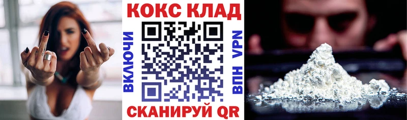 закладка Яхрома Кокаин 99%