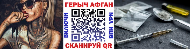 кракен tor Яхрома Героин Афган