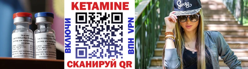 КЕТАМИН VHQ  Яхрома 