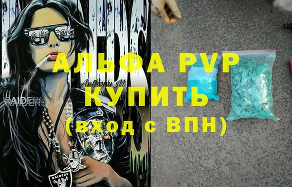 альфа пвп VHQ Краснослободск