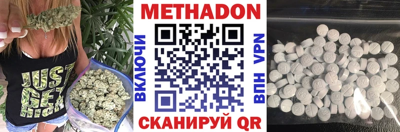 МЕТАДОН methadone кракен маркетплейс Яхрома